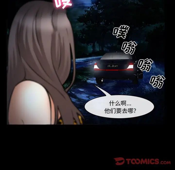 委託人第36话