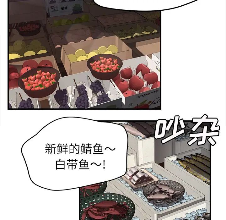 继母第41话