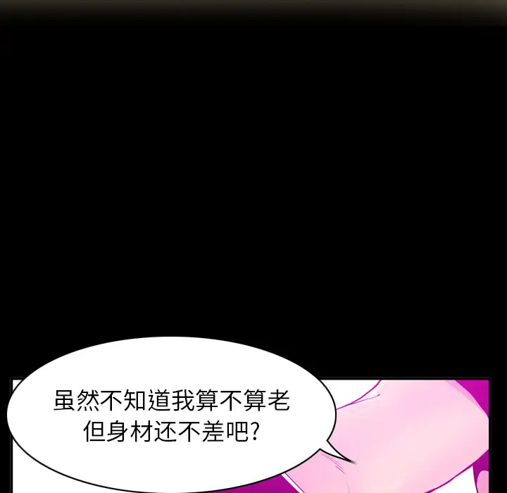 欲望人妻第27话