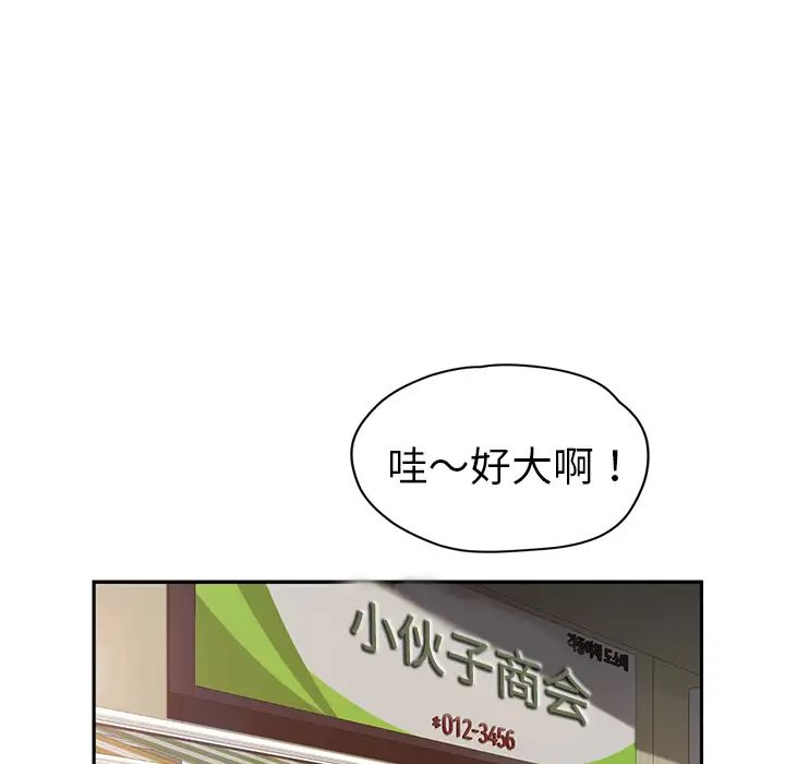继母第41话