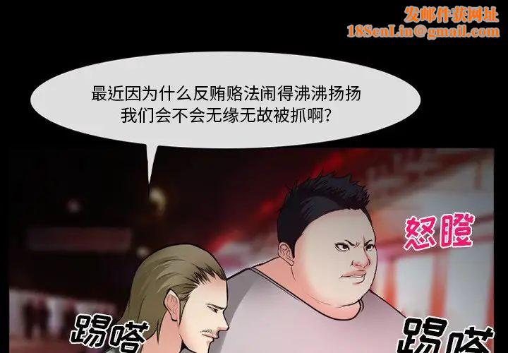 委託人第37话