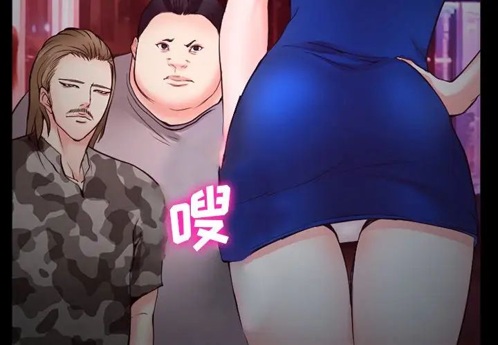 委託人第37话