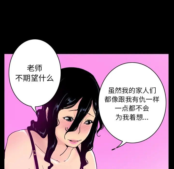 欲望人妻第27话