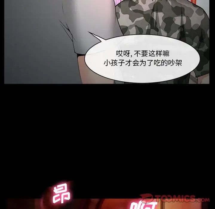 委託人第37话