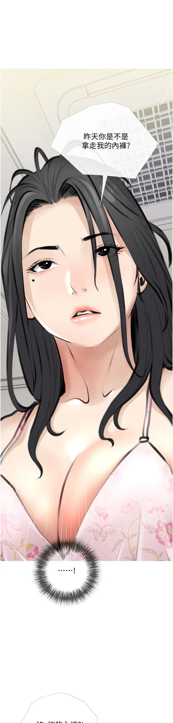阿姨的家教課第2話-是你拿走我的內褲嗎?
