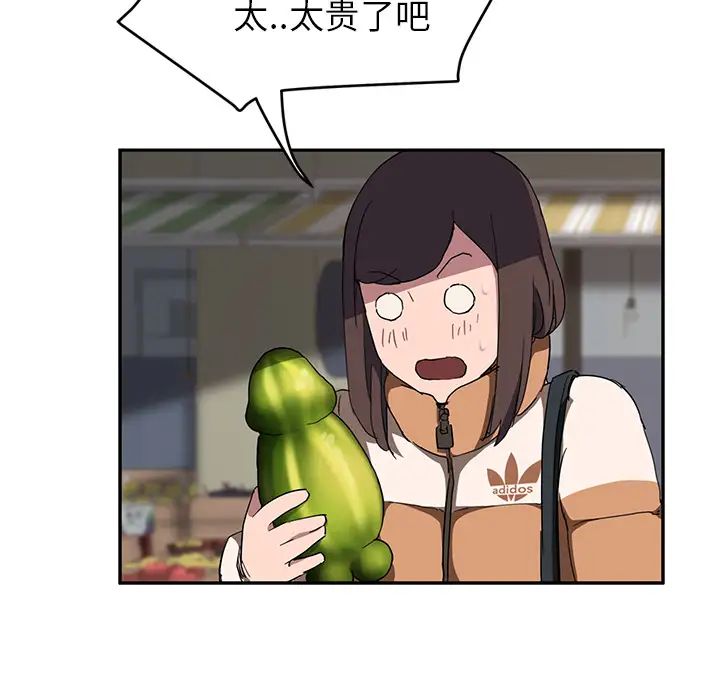 继母第41话