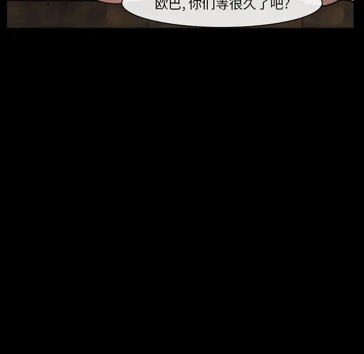 委託人第37话