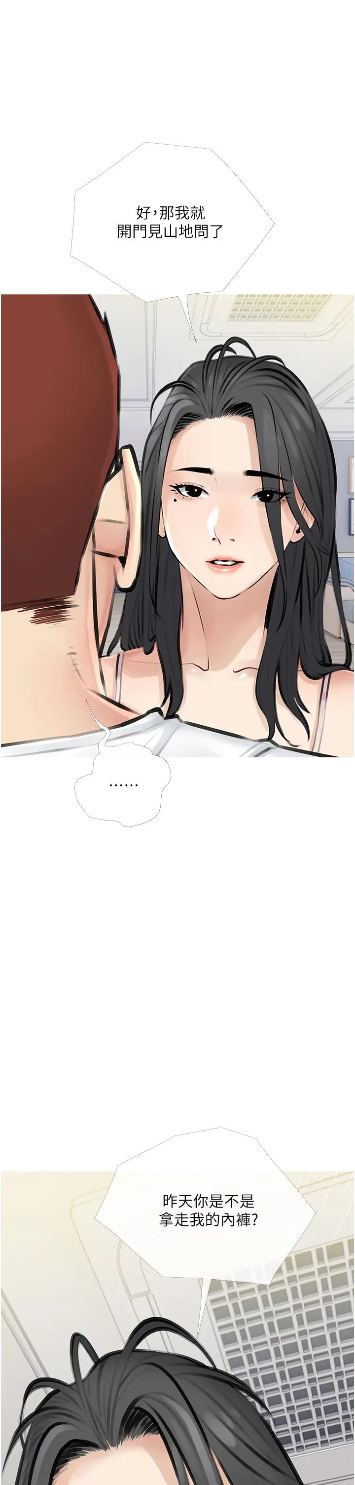 阿姨的家教課第3話-帶你探索女人的身體