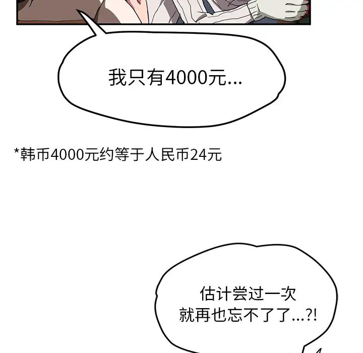 继母第41话