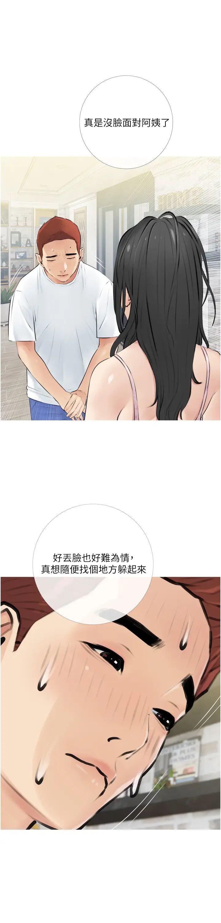 阿姨的家教課第3話-帶你探索女人的身體