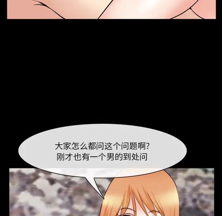 委託人第37话