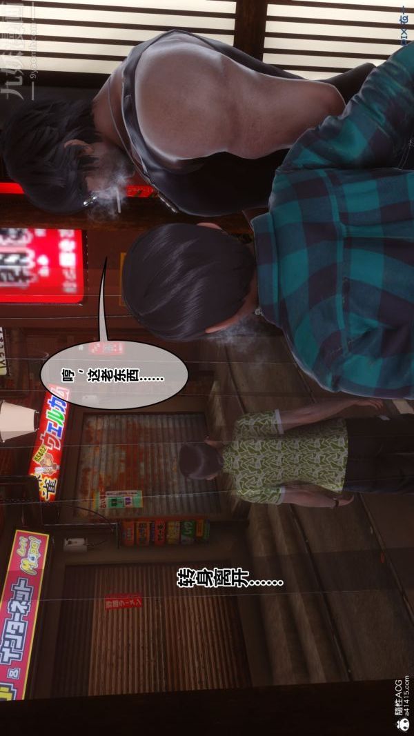 [3D]秘密番外-陳夢雪篇第02章-01坠落之华
