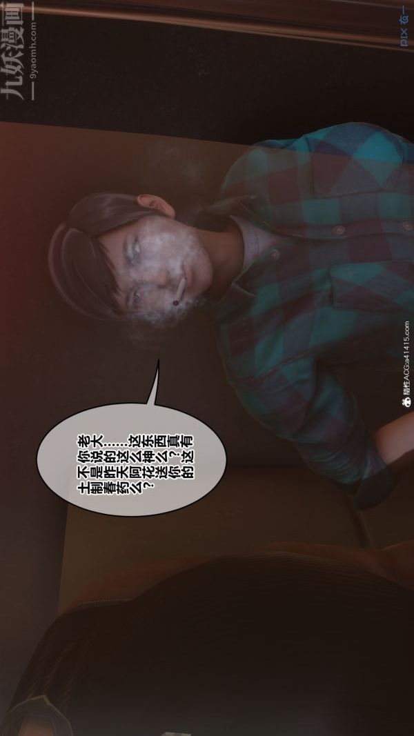 《[3D]秘密番外-陈梦雪篇》第02章-01坠落之华