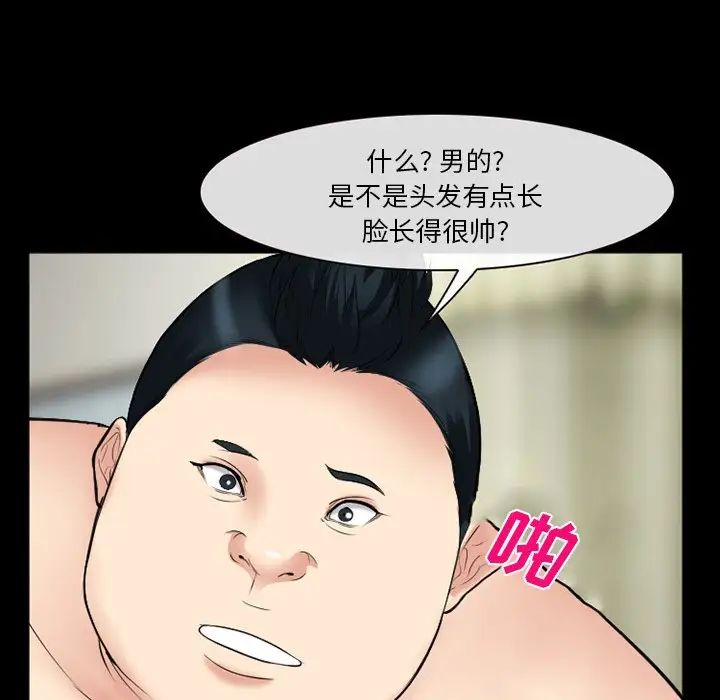 委託人第37话