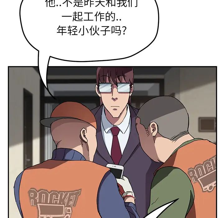 继母第41话