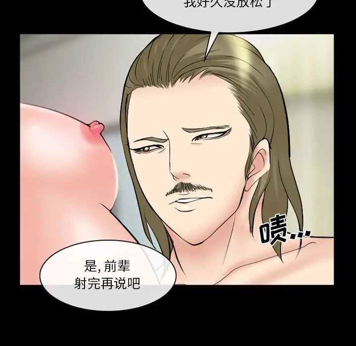 委託人第37话