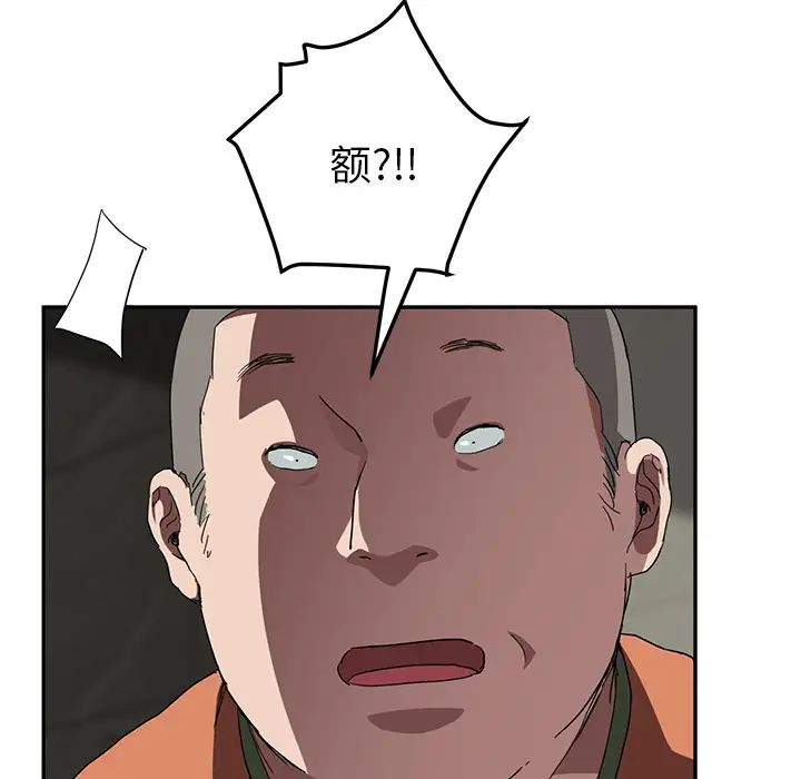 继母第41话