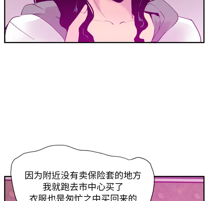 欲望人妻第27话