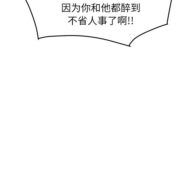 继母第41话
