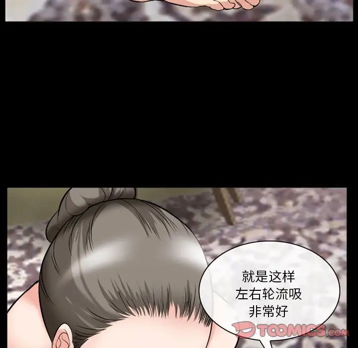 委託人第37话