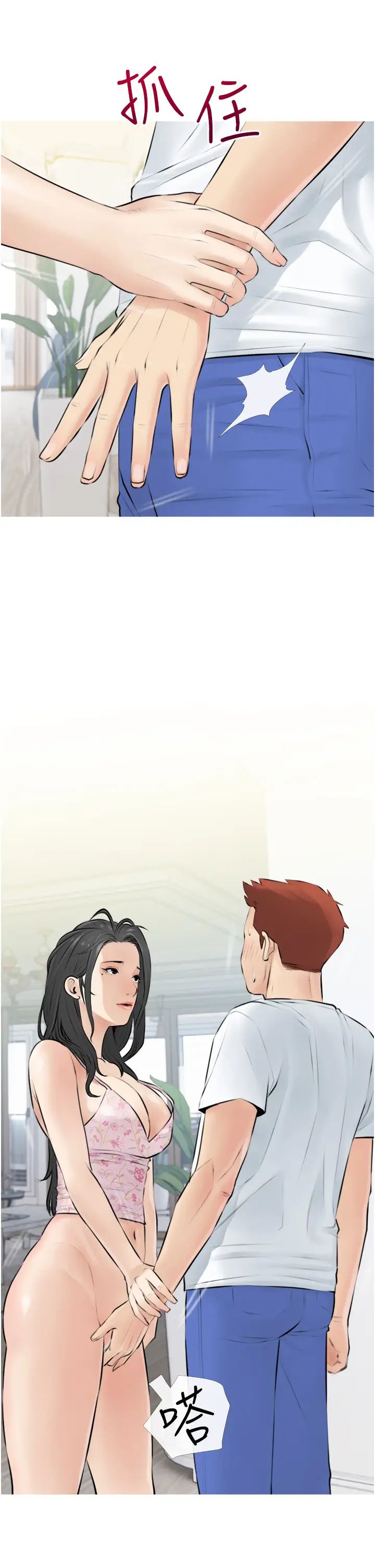 阿姨的家教課第3話-帶你探索女人的身體