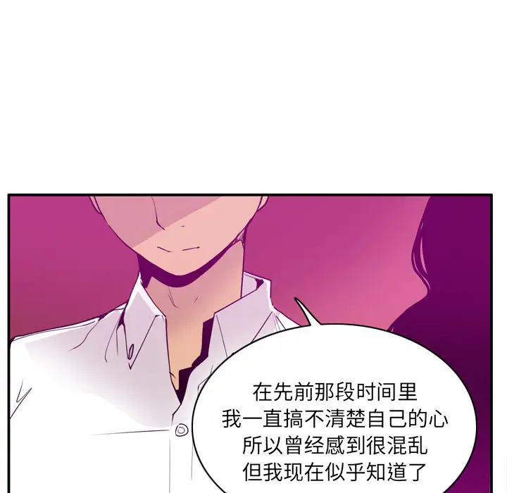 欲望人妻第27话