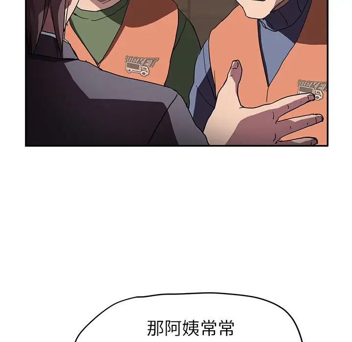 继母第41话