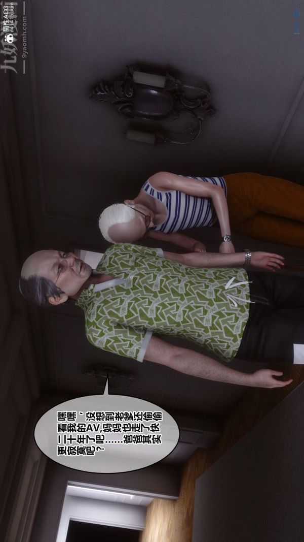 [3D]秘密番外-陳夢雪篇第02章-01坠落之华