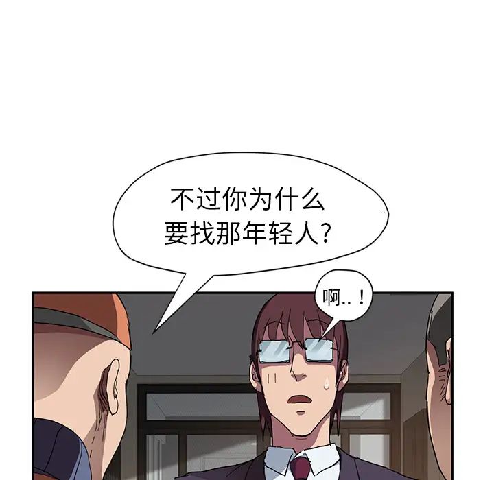 繼母第41话