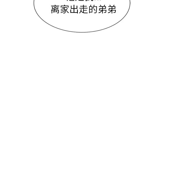 继母第41话