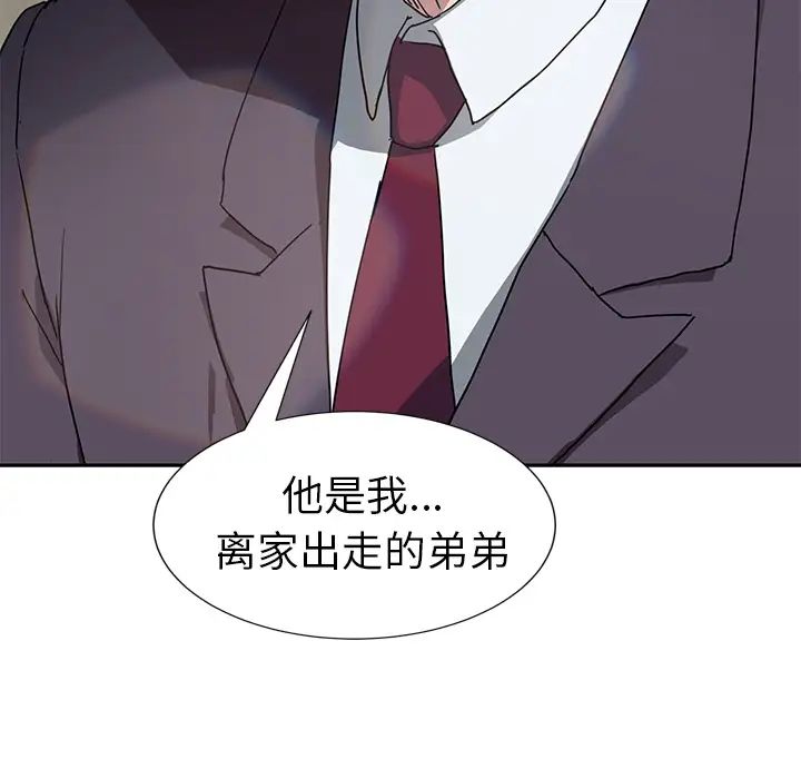 继母第42话