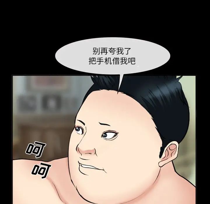 委託人第37话