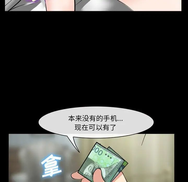 委託人第37话