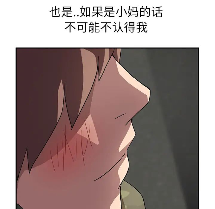 继母第42话