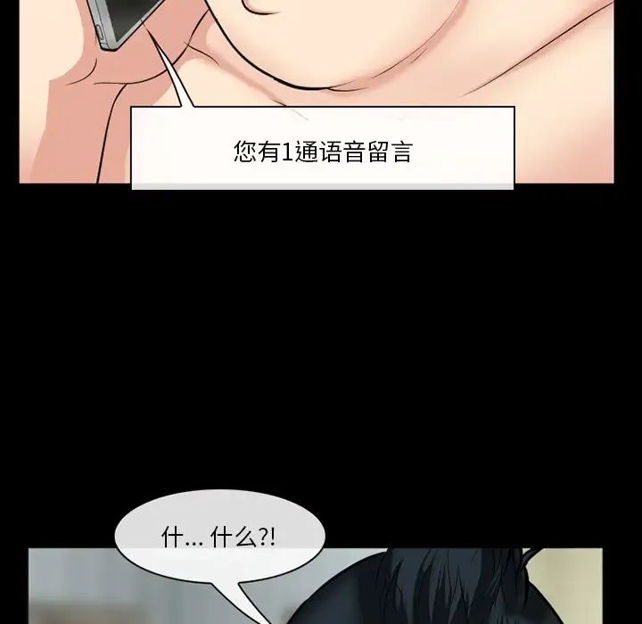 委託人第37话