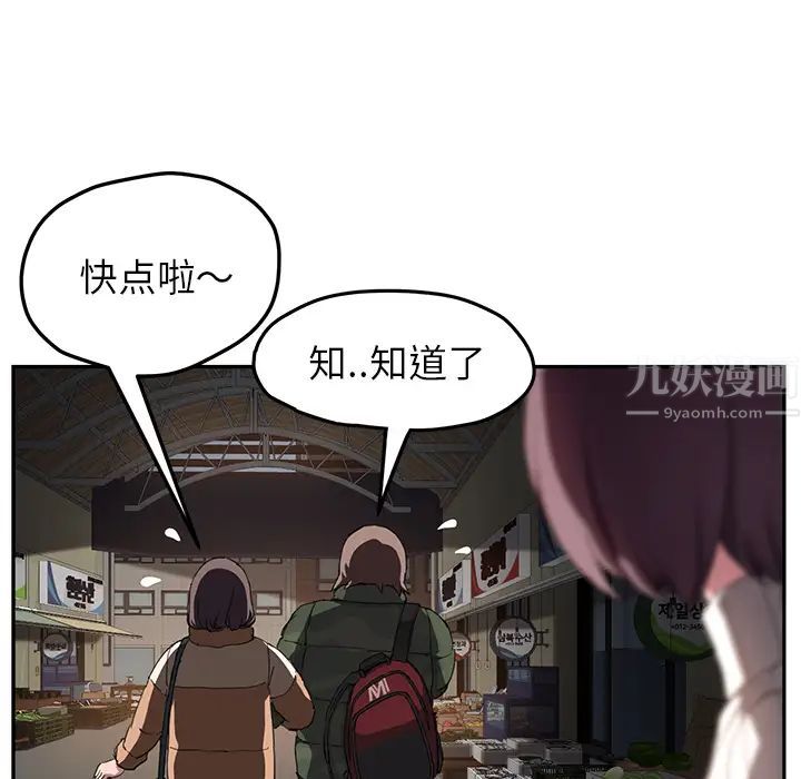 继母第42话