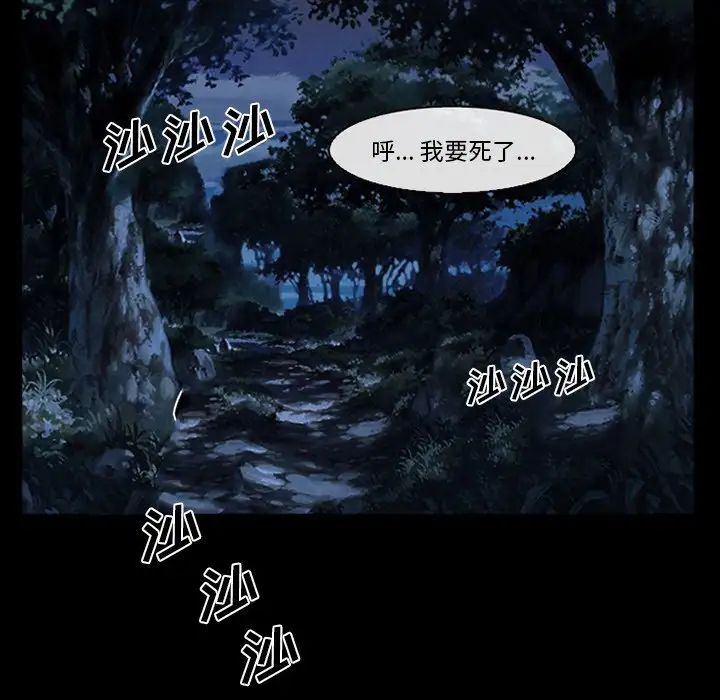 委託人第37话