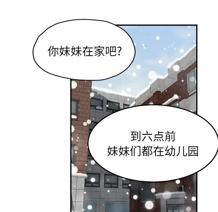 继母第42话