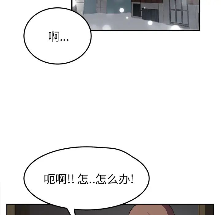 繼母第42话