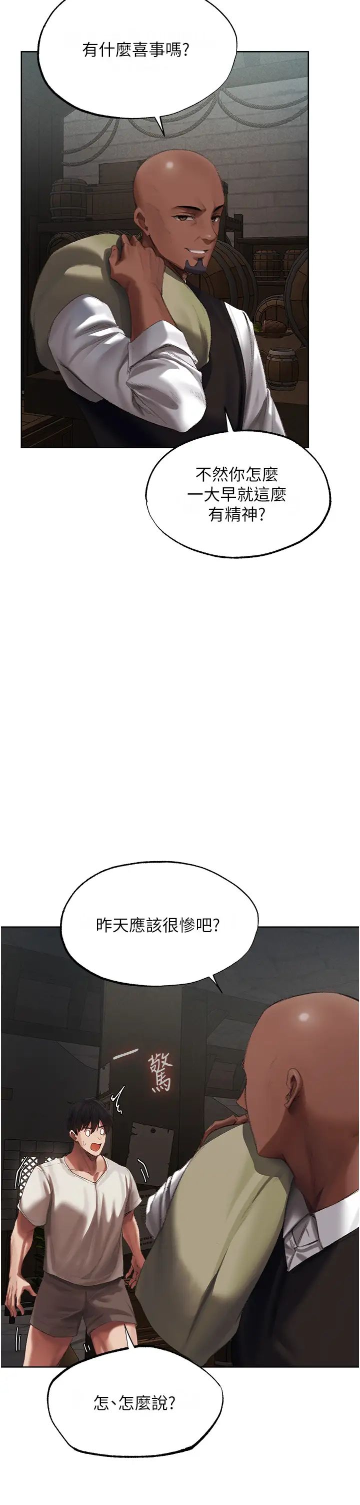 人妻猎人第22话-训鲍新手懒人包