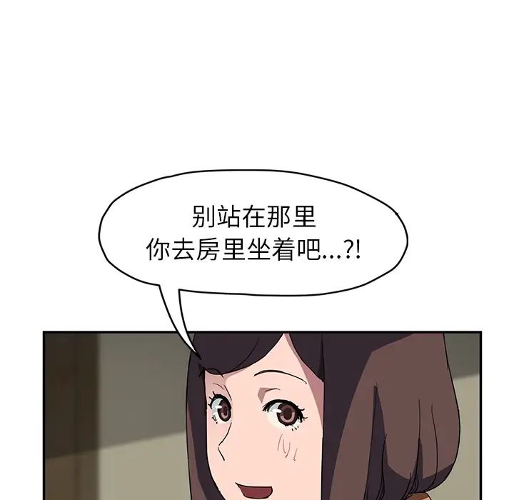 繼母第42话