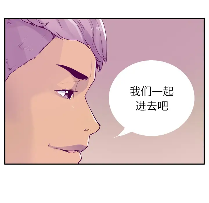 欲望人妻第28话
