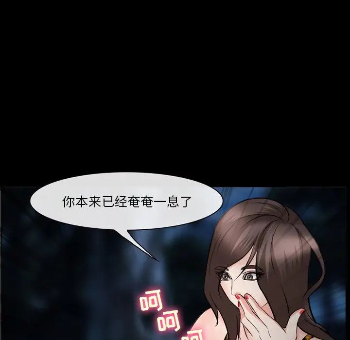 委託人第37话