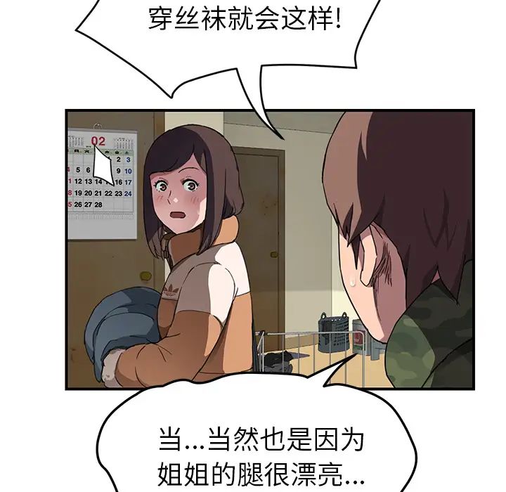 继母第42话