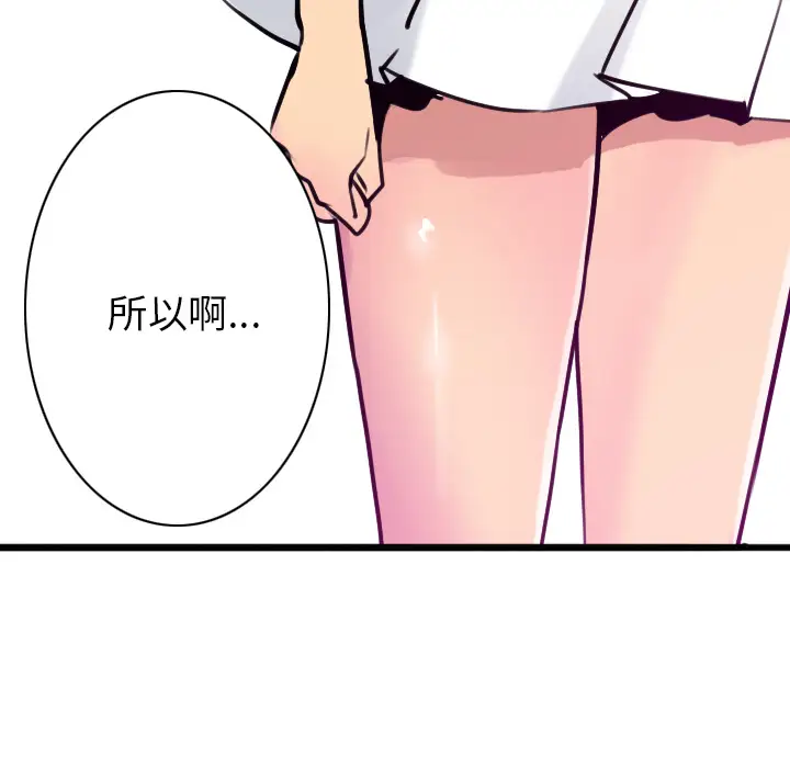 欲望人妻第28话