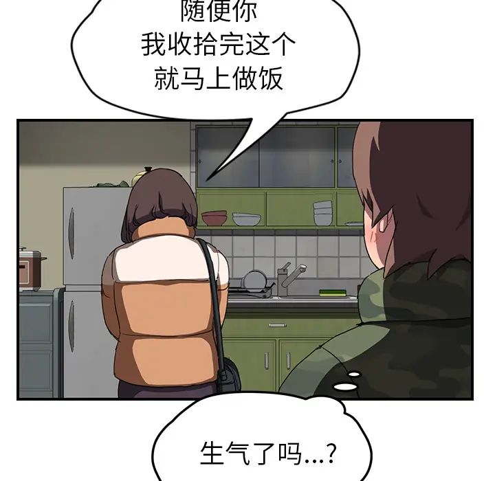 继母第42话