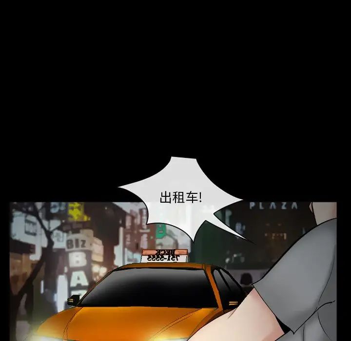 委託人第37话