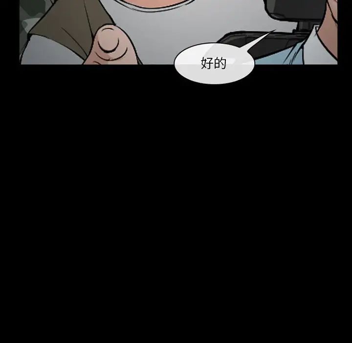 委託人第37话