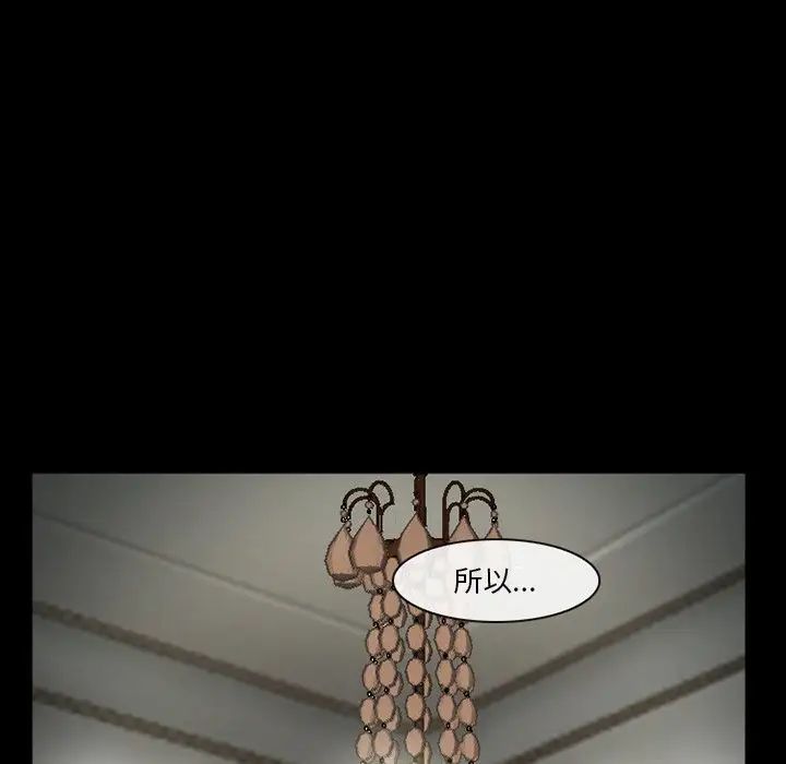 委託人第37話