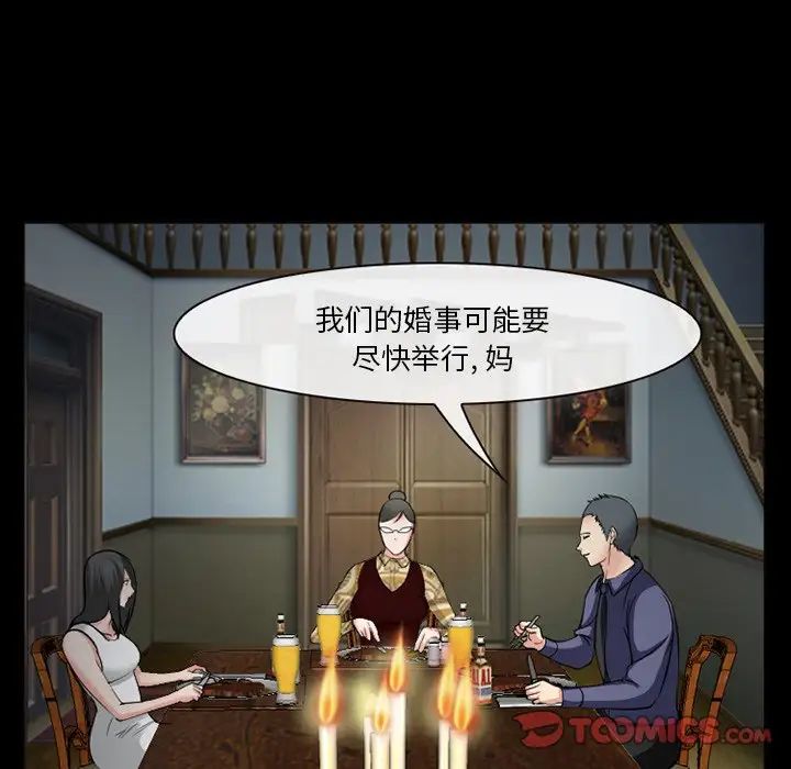 委託人第37话